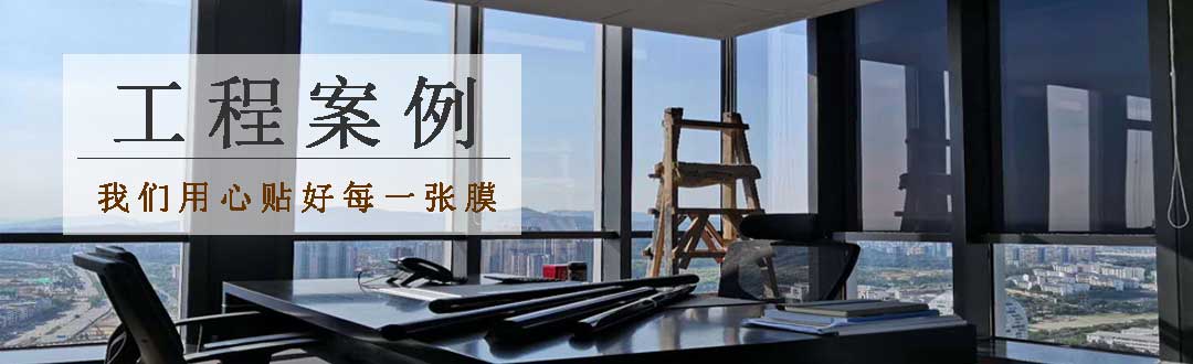工程案例