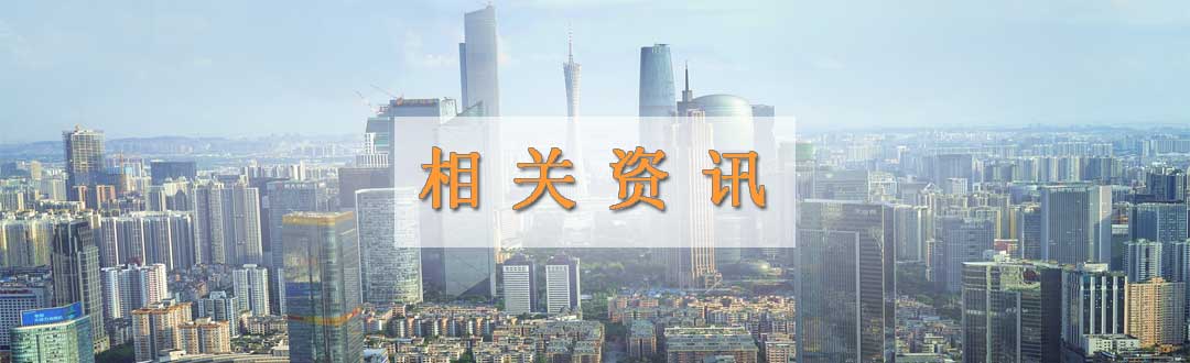 新闻资讯